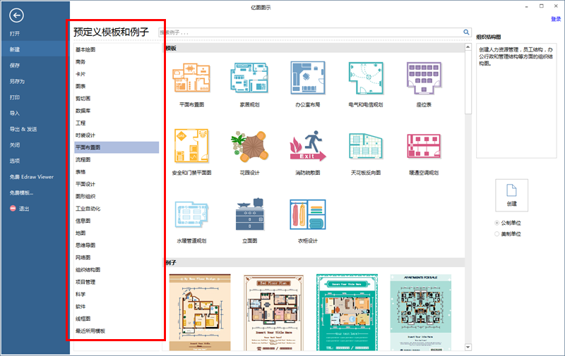 建筑公司组织架构图模板(5)