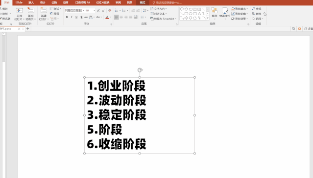 10个基础PPT制作技巧 你都不会吗？（6）