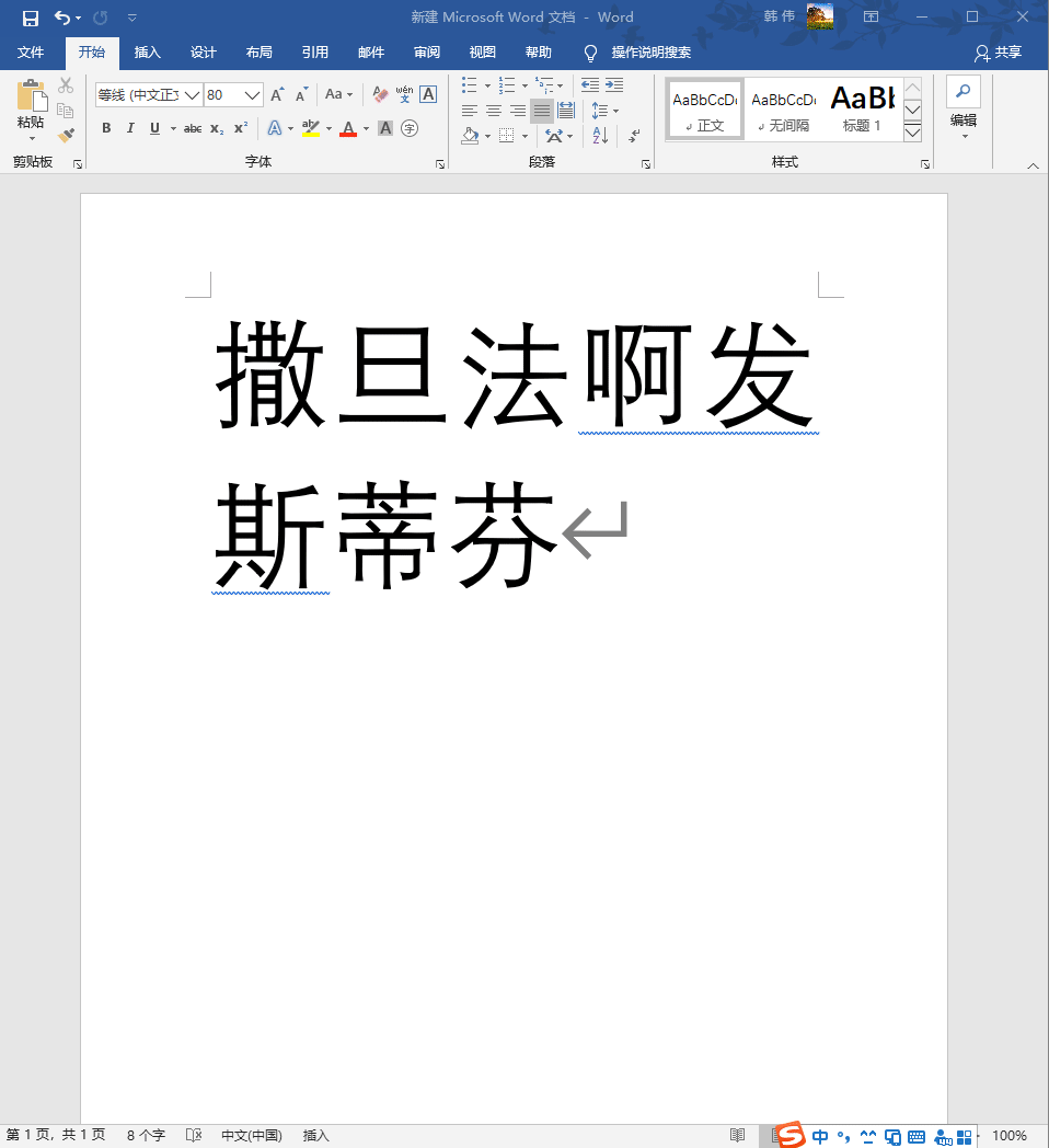 word打不开怎么办?怎么解决(1)