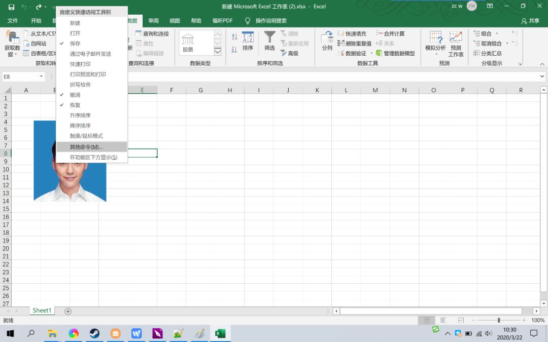 给你的Excel菜单快捷键功能区