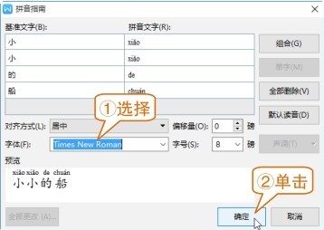 wps2019高效办公设置文本格式（15）