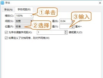 wps2019高效办公设置文本格式（19）