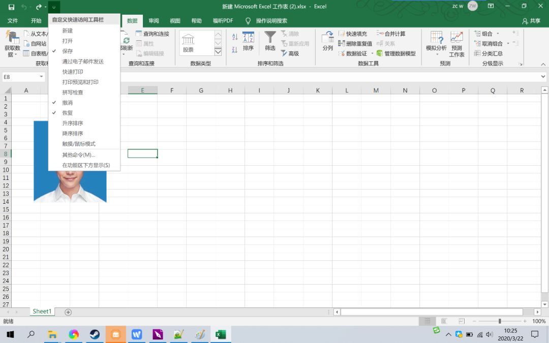 给你的Excel菜单快捷键功能区
