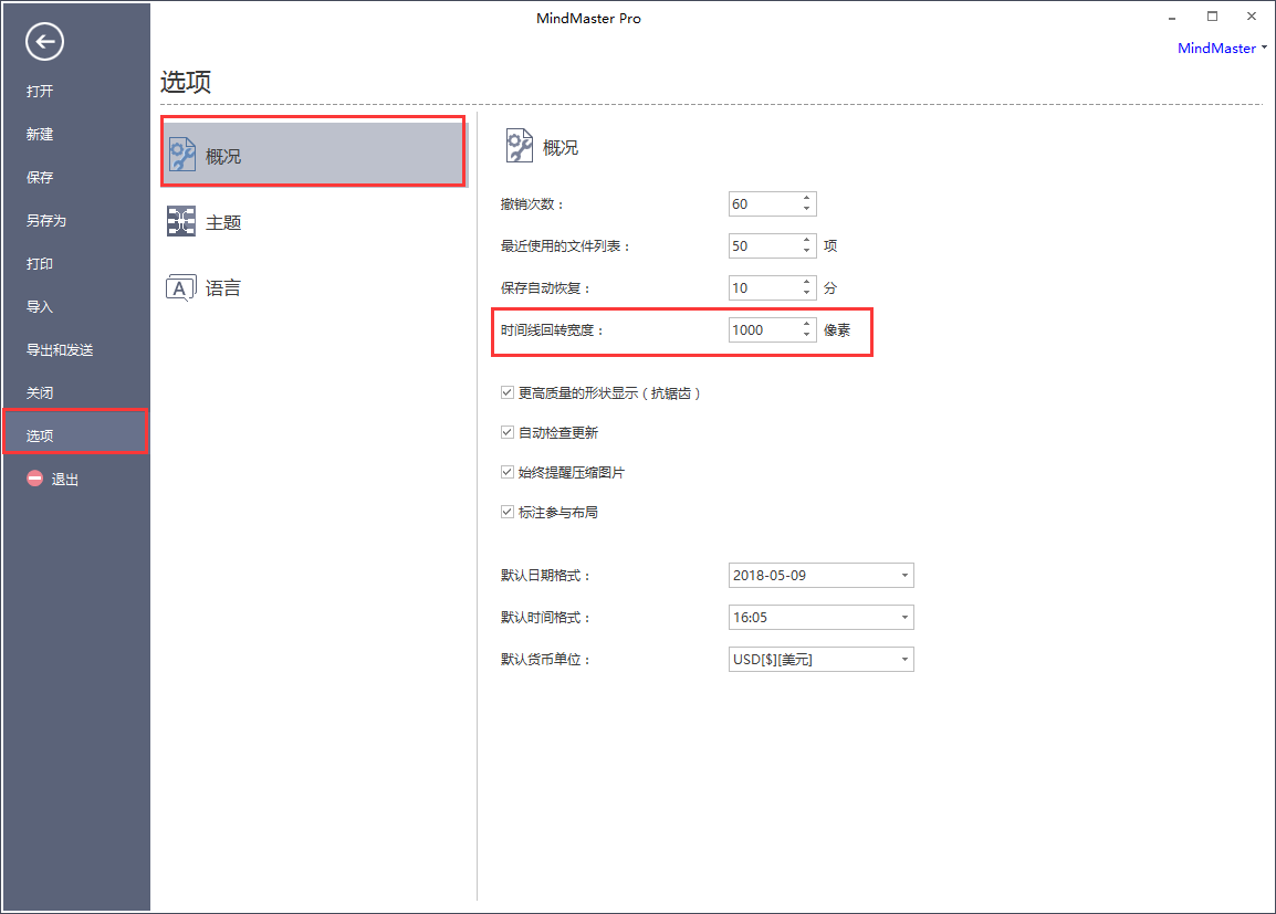 怎样制作时间线?时间轴制作（4）