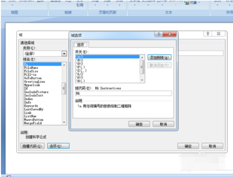 word怎么打分数？教您word中打分数（3）