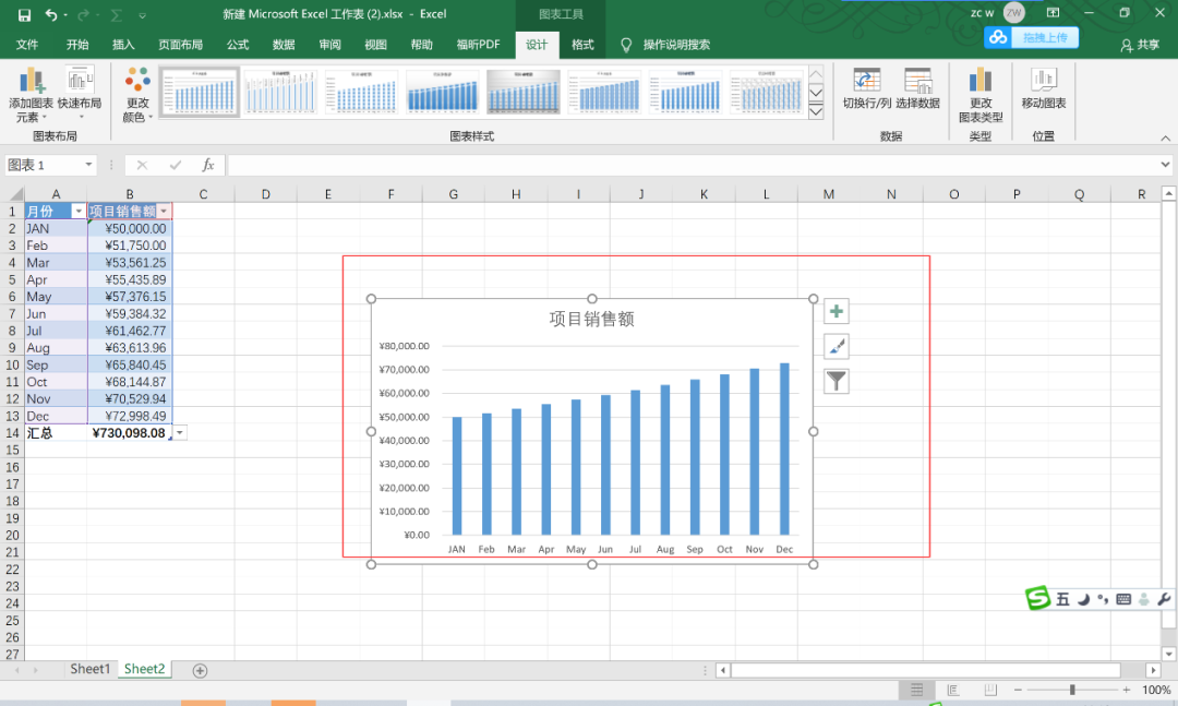 【excel表格制作】如何制作我们的第一个excel表格的基础教程（7）