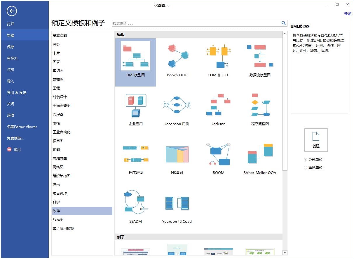 UML图是什么?UML建模时常见的9种图(1)