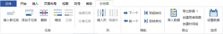 施工进度计划横道图怎么画（5）