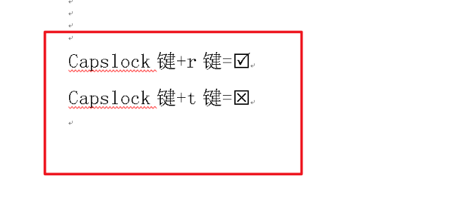 如何在word文档中输入带有方框的对号和错号（9）