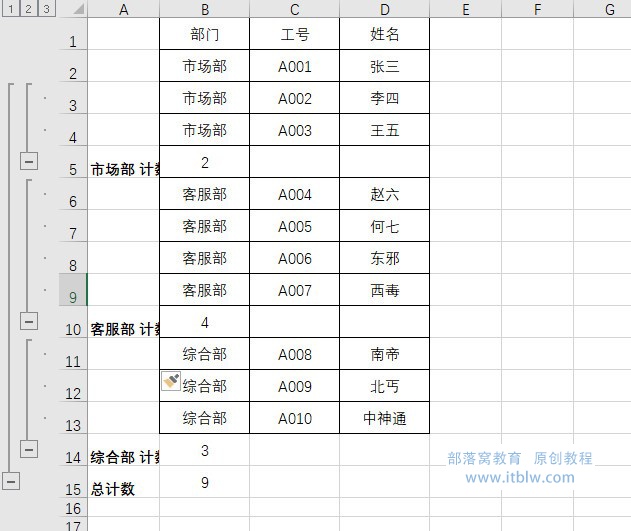 如何快速批量合并Excel单元格（5）