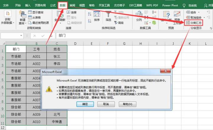 如何快速批量合并Excel单元格（3）