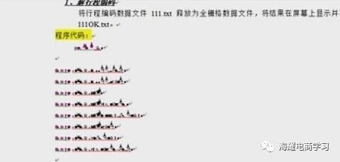 word打开是乱码怎么办？怎么解决（1）