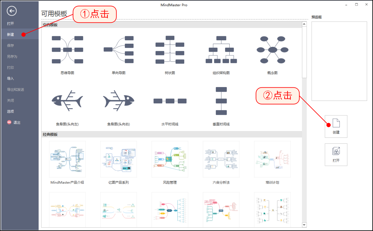 什么是思维导图？思维导图的绘制（5）