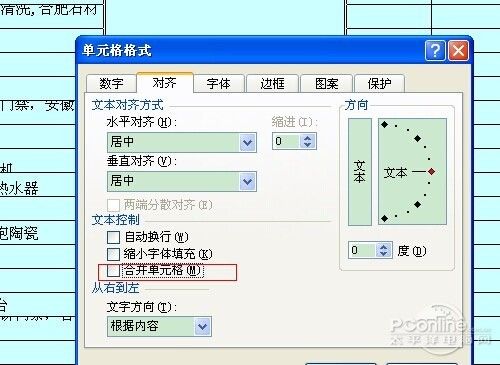 excel如何拆分单元格？excel拆分单元格的方法（5）