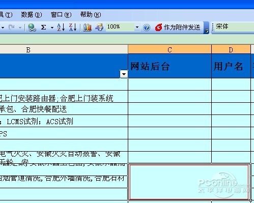 excel如何拆分单元格？excel拆分单元格的方法（3）