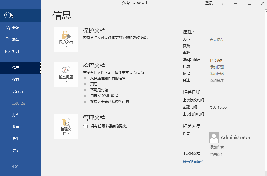 word横版怎么设置(3)