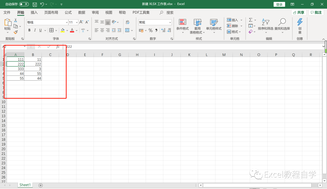 【Excel表格制作】excel如何快速找出重复数据(1)