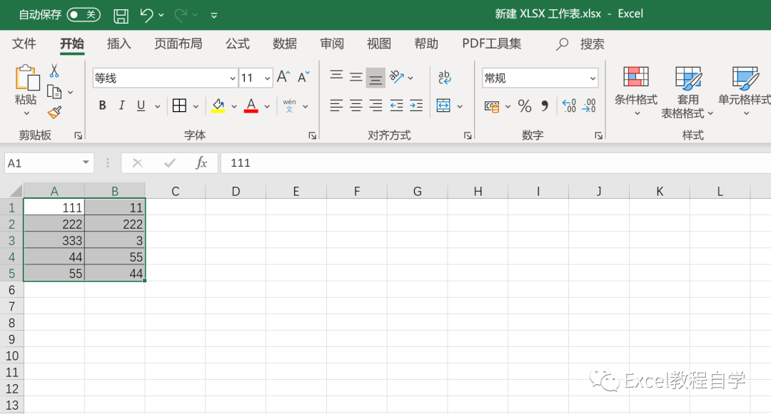 【Excel表格制作】excel如何快速找出重复数据(2)