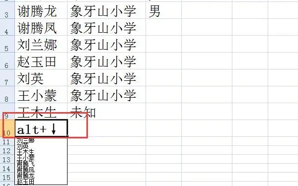 excel下拉菜单怎么做？excel下拉菜单的制作方法（1）