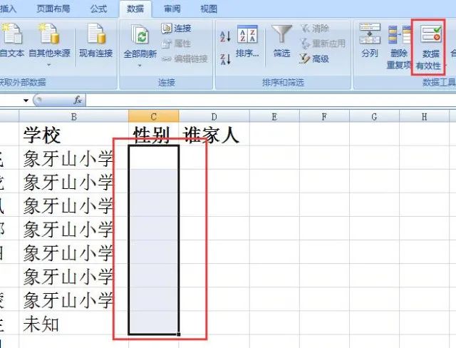 excel下拉菜单怎么做？excel下拉菜单的制作方法（2）