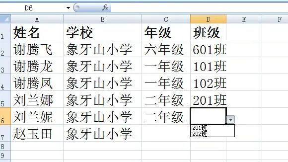 excel下拉菜单怎么做？excel下拉菜单的制作方法（10）