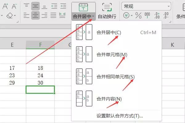 excel怎么合并单元格？excel合并单元格快捷键（2）