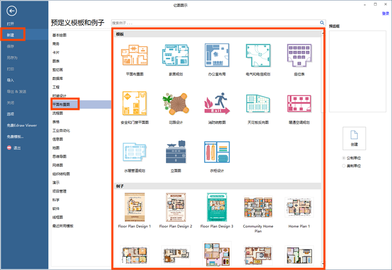 平面图怎么画？零基础快速绘制平面布置图