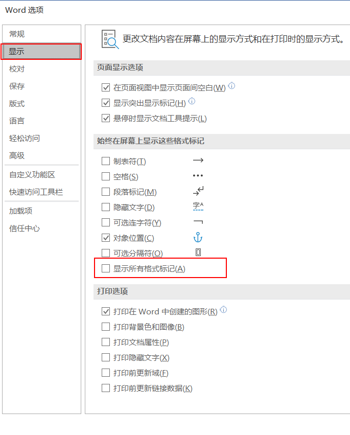 不再畏惧word页码设置,要不从任意页开始(9)