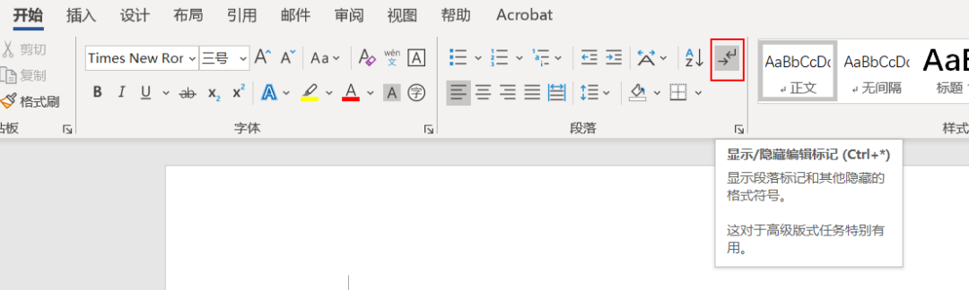 不再畏惧word页码设置,要不从任意页开始(8)