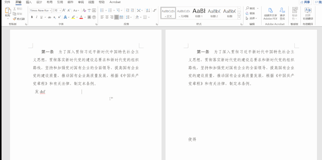 不再畏惧word页码设置,要不从任意页开始(10)