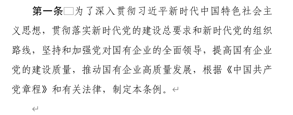 不再畏惧word页码设置，要不从任意页开始（5）