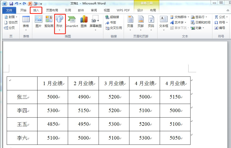 Word表格中如何制作斜线表头（7）