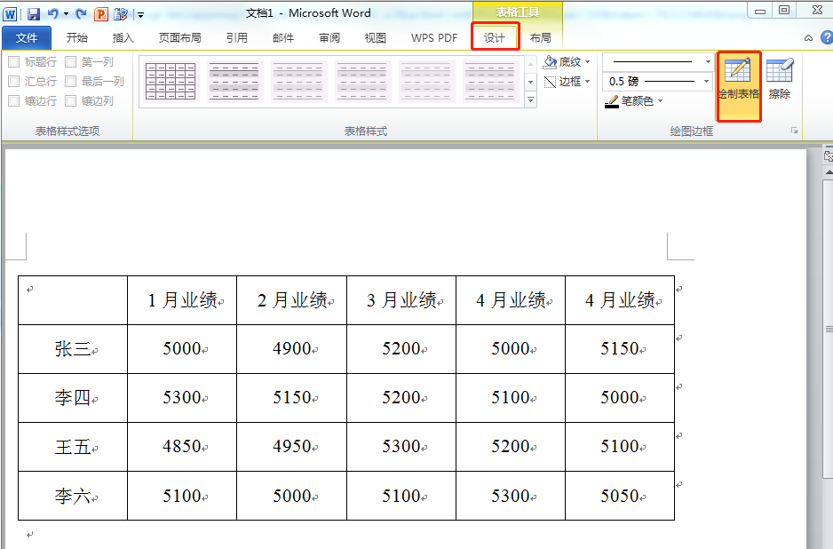 Word表格中如何制作斜线表头（6）