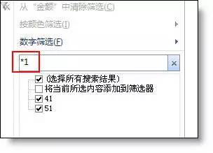 excel筛选怎么用?用Excel那么多年,你真的会筛选吗(4)