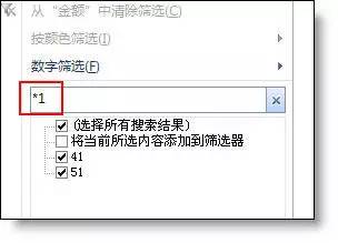 excel筛选怎么用？用Excel那么多年，你真的会筛选吗（4）