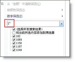 excel筛选怎么用？用Excel那么多年，你真的会筛选吗（3）