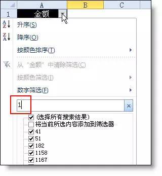 excel筛选怎么用?用Excel那么多年,你真的会筛选吗(2)