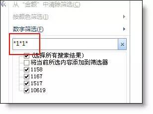 excel筛选怎么用？用Excel那么多年，你真的会筛选吗（5）