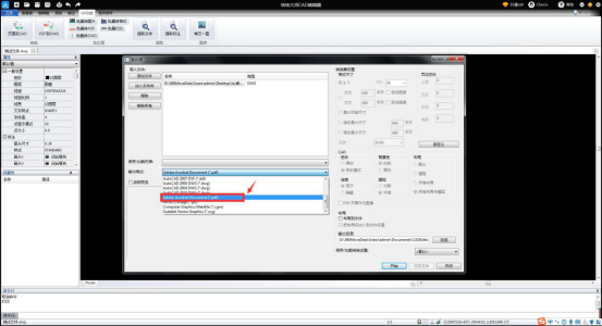 cad怎么转换成pdf格式 几步帮你搞定（3）