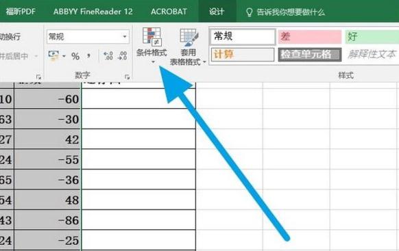 Excel表格样式怎么设置 如何做出自己想要的表格