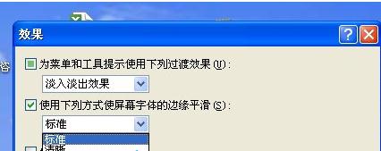 WPS字体模糊怎么办 一步到位了解一下