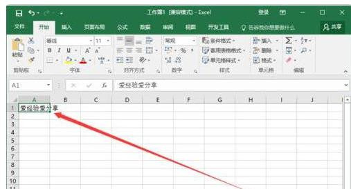 excel自动换行怎么设置 快快来学习