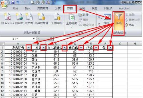 excel筛选怎么用 才能快速定位需要的信息（2）