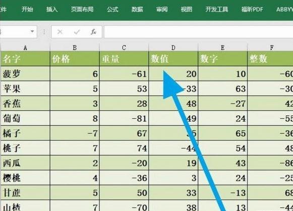 Excel表格样式怎么设置 如何做出自己想要的表格（2）