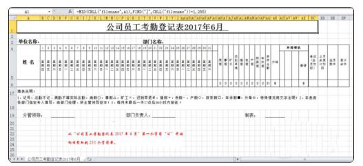 excel表格怎么提取工作表名称作为标题（2）