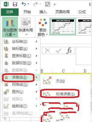 excel误差线的添加方法和操作流程（1）