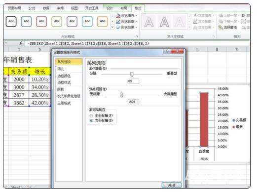 excel组合图表怎么操作设计（2）