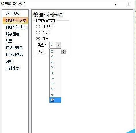 Excel图标数据标记使用特殊图片的操作流程(4)