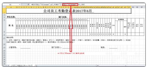 excel表格怎么提取工作表名称作为标题（3）