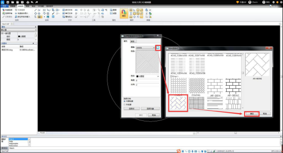 CAD如何填充图案 cad填充图案怎么添加（4）